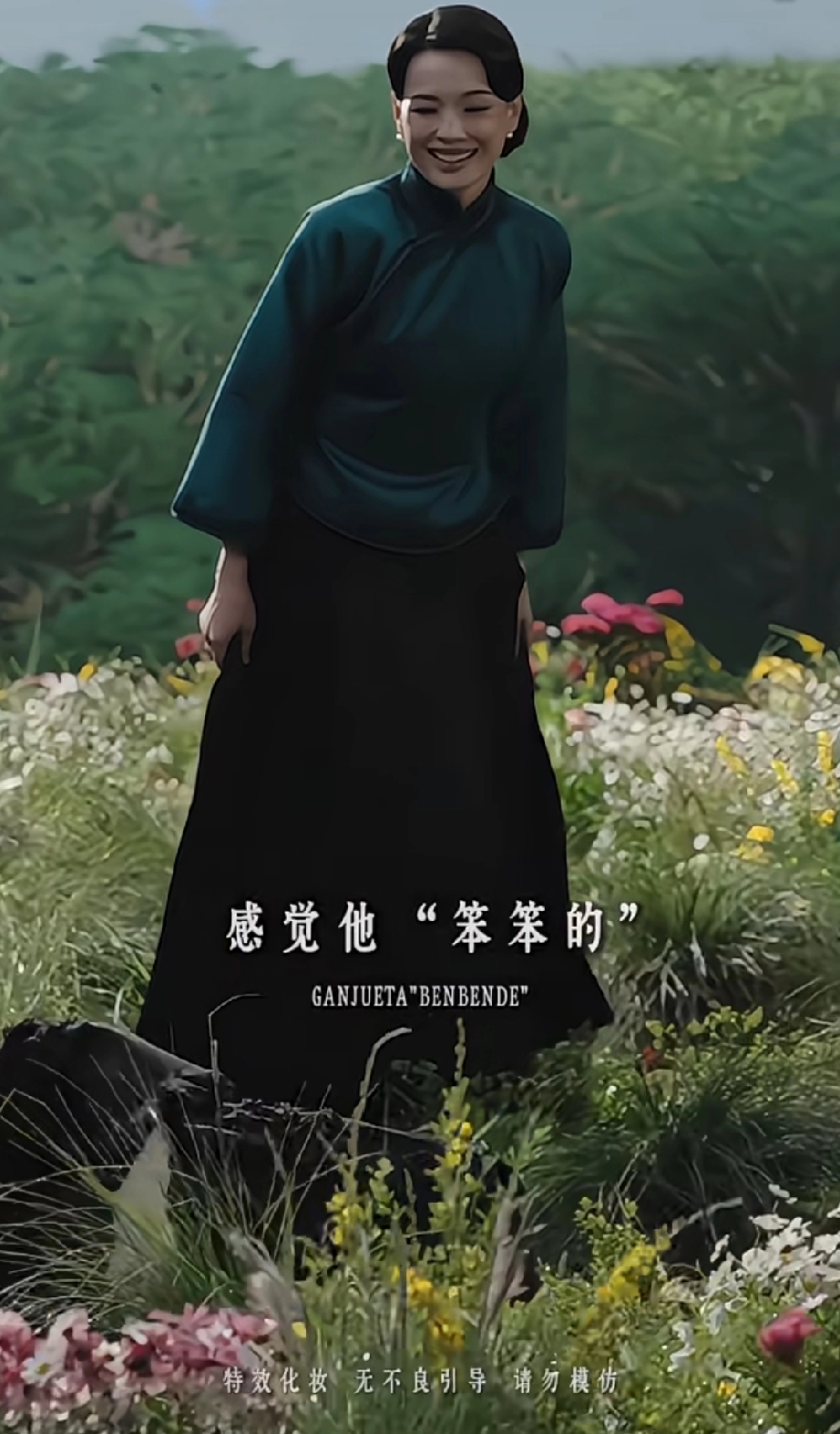 易烊千玺演的“笨笨的”怪物，舒淇的姨母笑

现实中真的有人能面对这样一个人生出爱