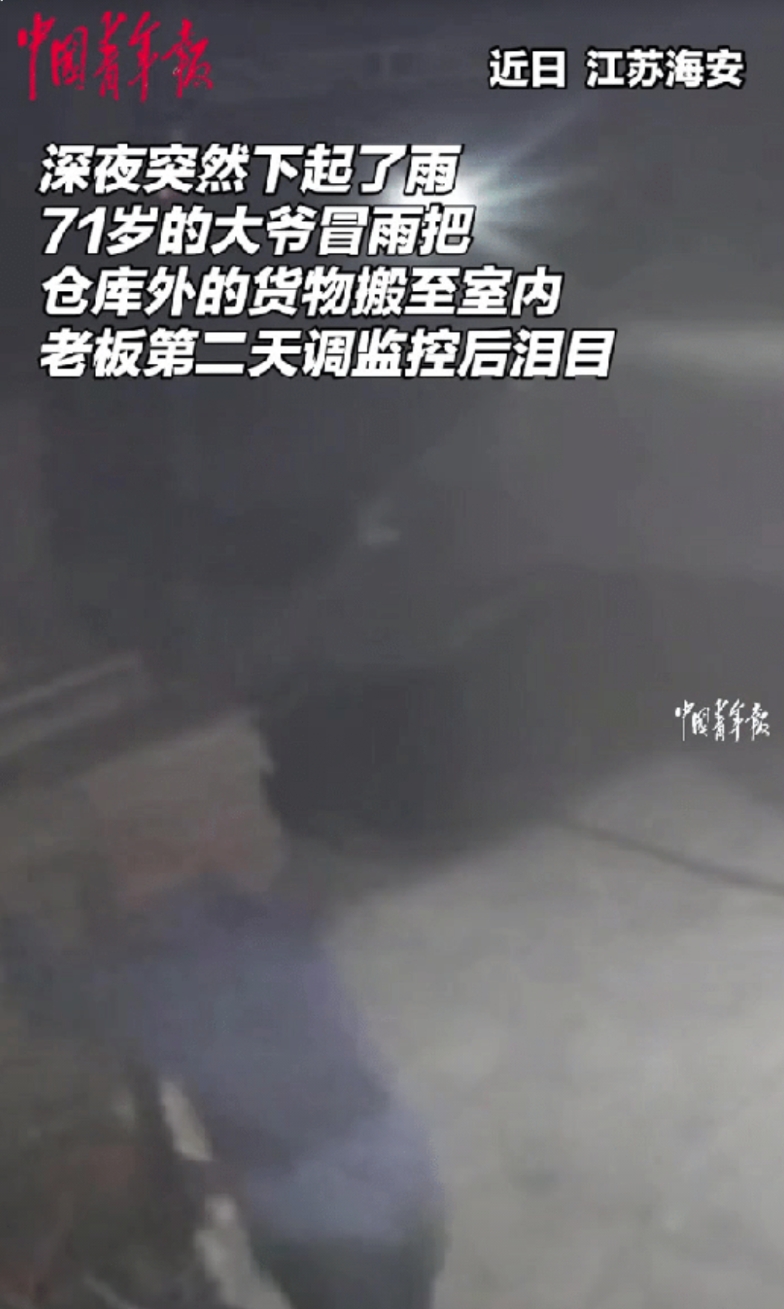“这就是中国人的素质！”江苏海安，一个私企老板早晨送小孩上学，发现仓库外面的货物