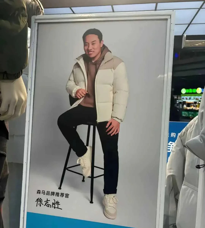 森马请代言人引争议











森马这是要干嘛？请的这代言人，是要把老