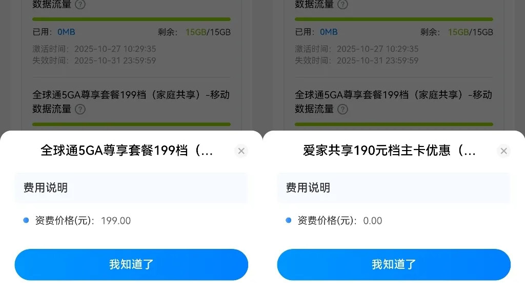 用亲身经历提醒大家，你的身份证，可能被中国移动营业厅盗用了