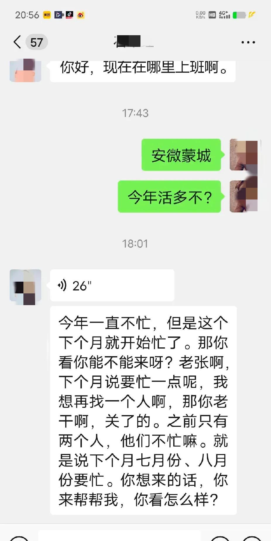 太纠结了，昆山老板娘又叫我过去。可那个商丘工友还在那干，他贼眉鼠眼，专欺负老实人