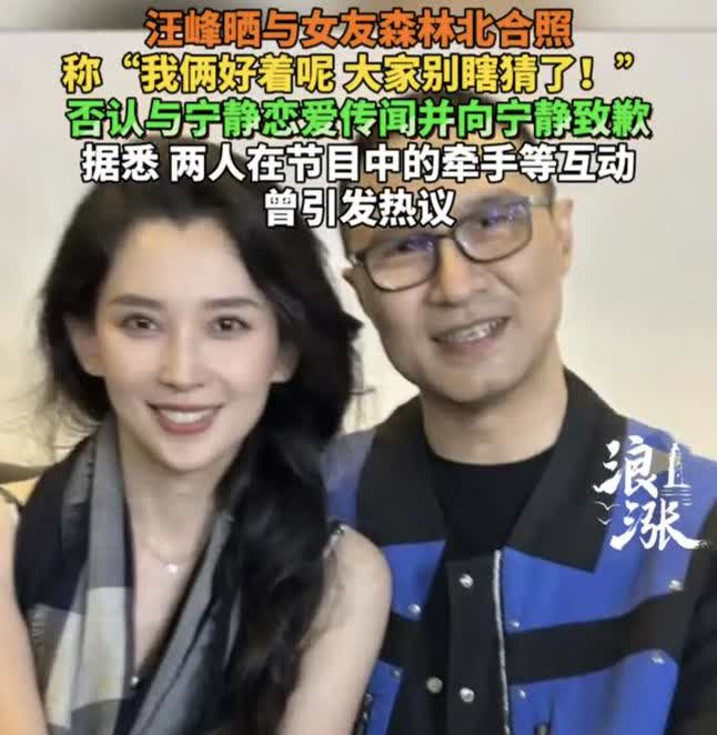 汪峰凌晨暴击！甜蜜贴脸晒照力破恋爱传闻，喊话“我俩好着呢”