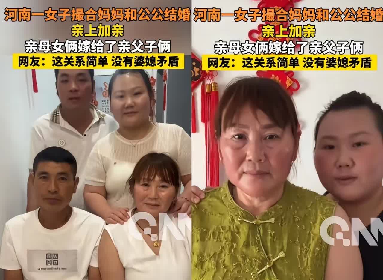 彻底乱套了！
​河南周口，一女子结婚后，
​感觉公公比较孤单寂寞，
​居然
