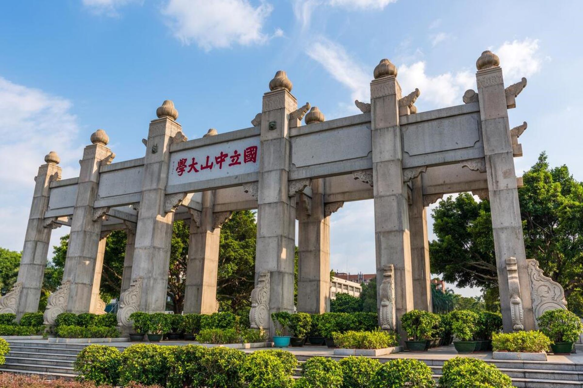 中山大学怎么样？