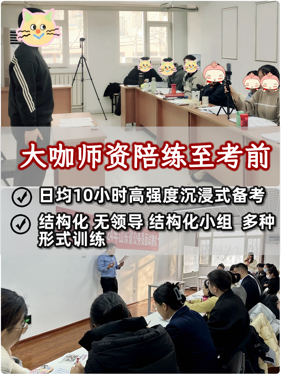 潍坊省考面试别再“模板化”答题了！奇小丫教你用个性化突围