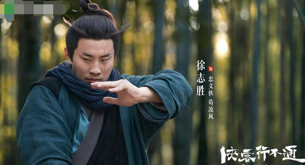 徐志胜新剧《侠客行不通》爆火 背后故事超有趣