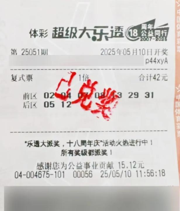 “这就是命啊！”6月23日，上海，一男子买体彩大乐透中了1156万元大奖，却迟迟