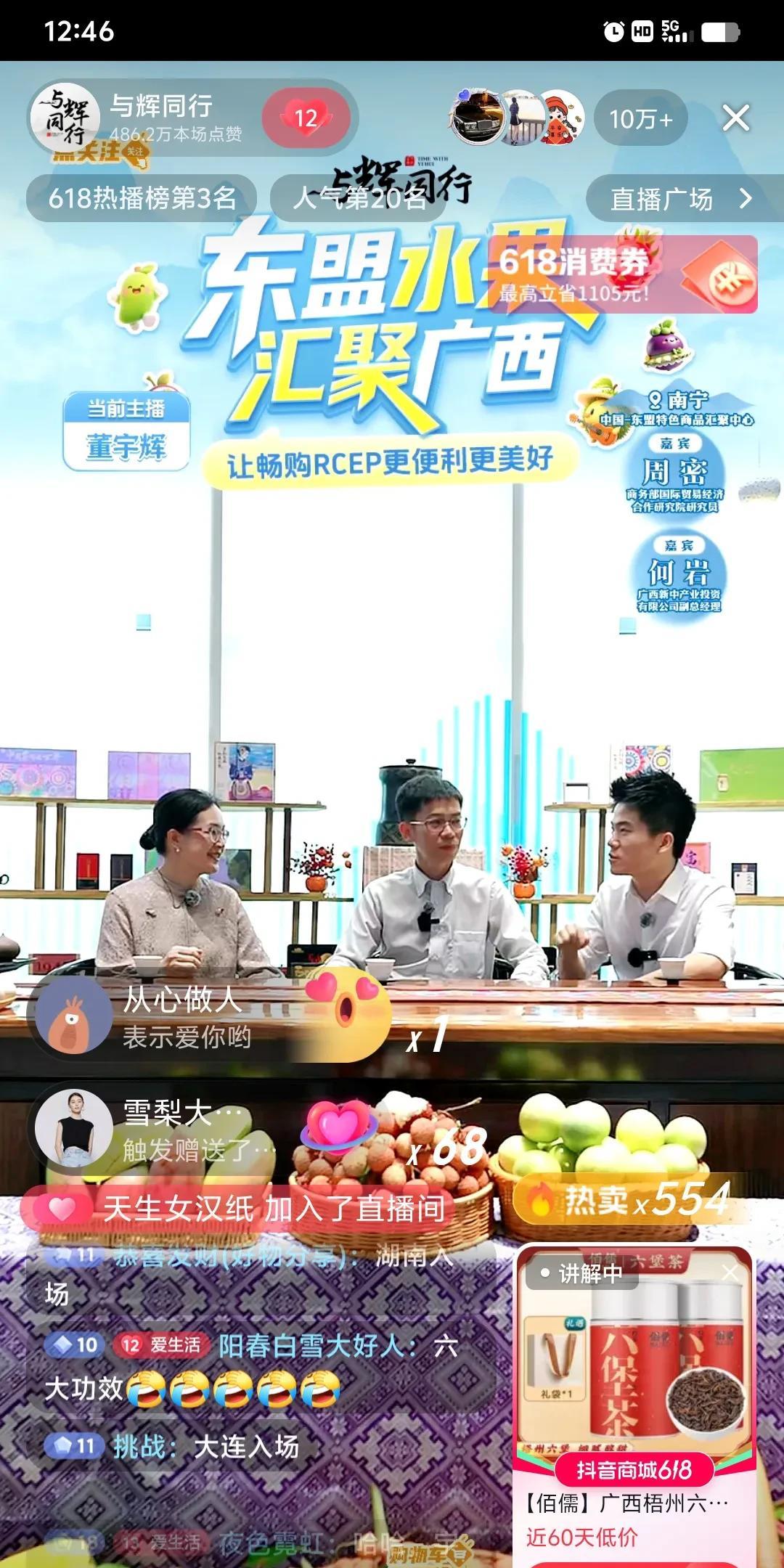 一开播就上来位大神，
各种产品功效哗哗就来！
宇辉吓得瑟瑟发抖，
只好在一旁干喝