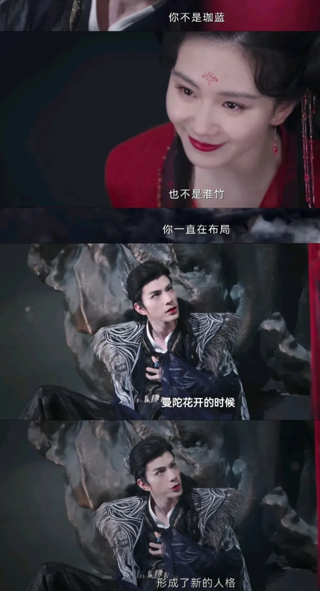 《淮水竹亭》仔细看挺理解黑竹的，九惑爱的是珈蓝，把她当做珈蓝复活的容器；王权弘业