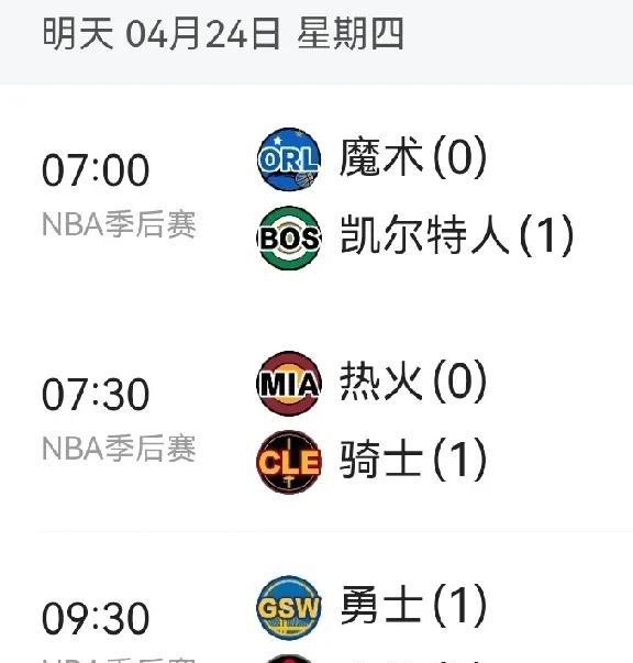 明天上午勇士和火箭的G2开打，虽然第一场勇士拿下了比赛，但是对于第二场比赛，仍旧