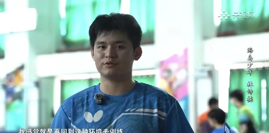 体坛零距离，海岛少年林诗栋的来时路。原来省队和省队也是有差距的，一个场馆被羽毛球