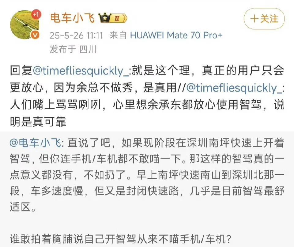 大V亲自确认，
余总开车不规范。
就是不知道这个“余总”，
是不是余承东？
还有