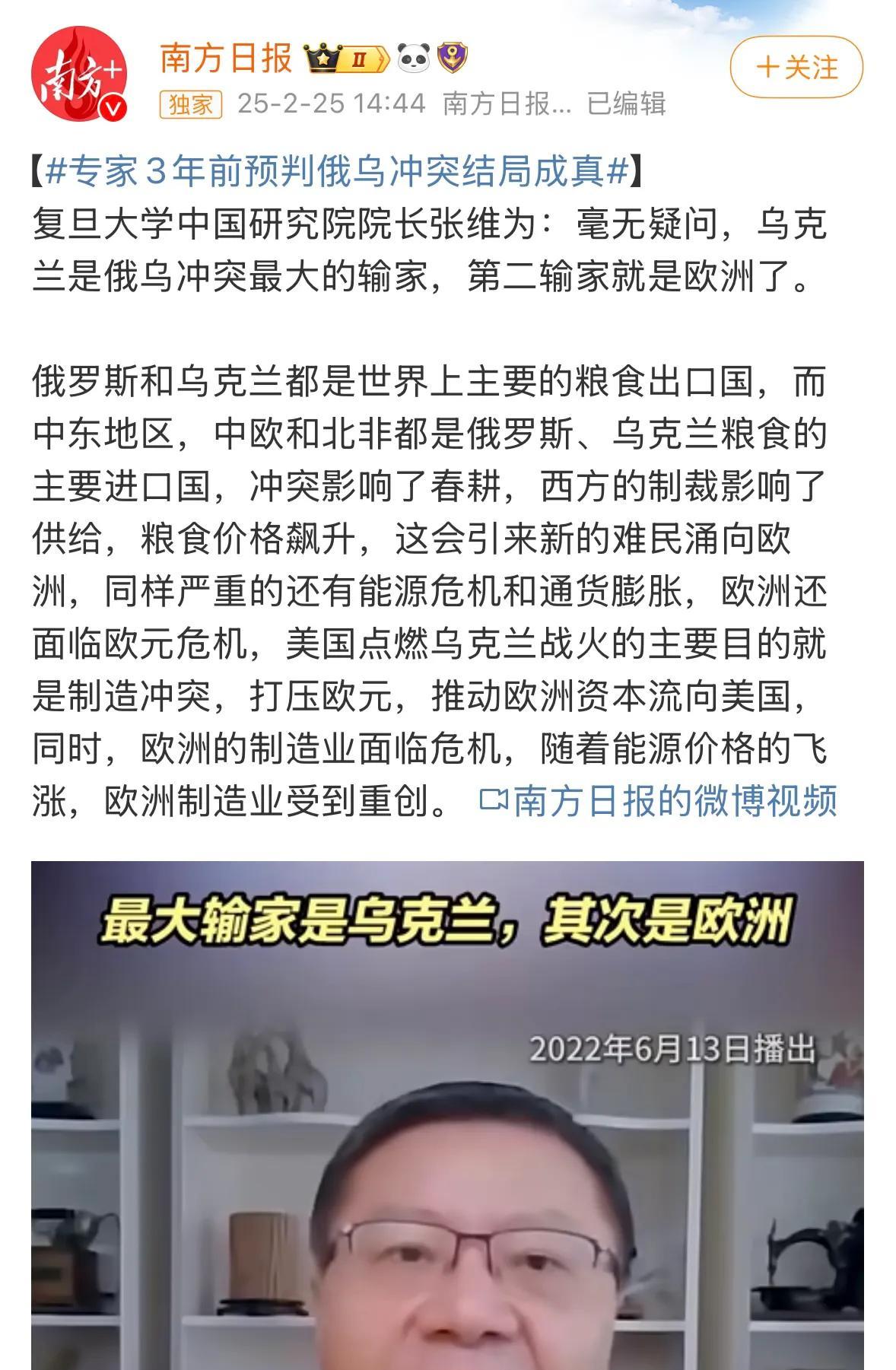 乌克兰战争结束了？这不是睁眼说瞎话吗？俄罗斯撤军了？还是乌克兰投降了？南方日报这