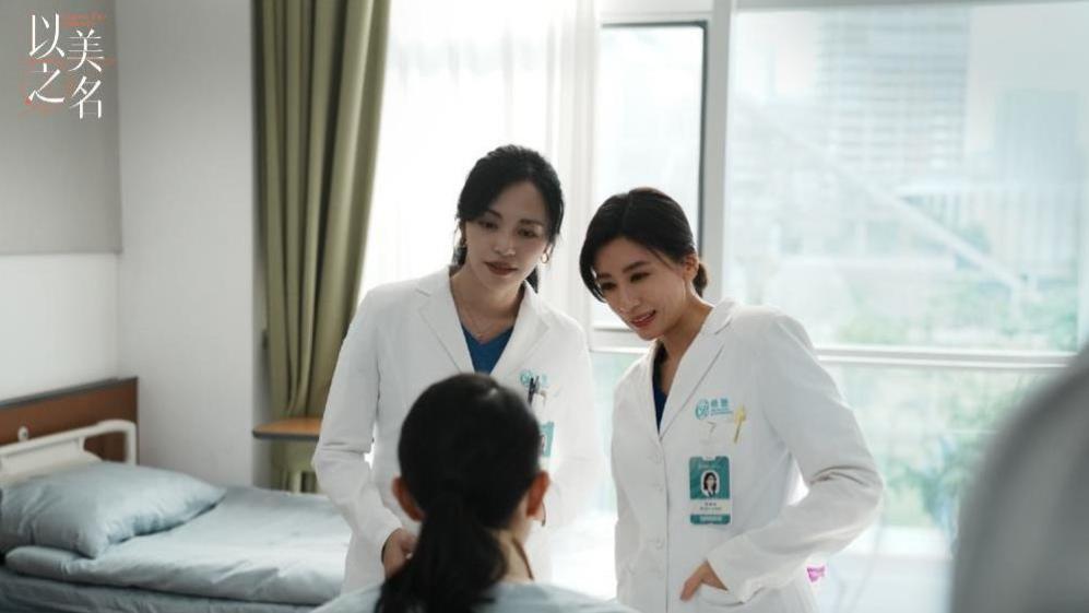 《以美之名》开播：双女主破局医美争议，重新定义“美”价值