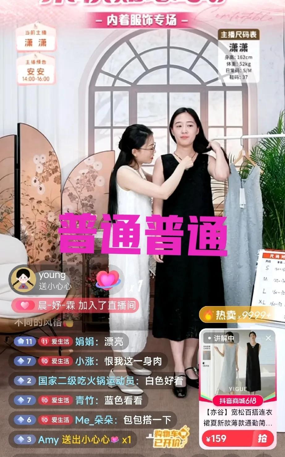 与辉同行直播间试衣效果，为什么达不到专业服装人的惊艳呢？



我注意到，与辉同