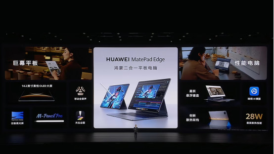 Mate80 & 平板二合一震撼发布：智能设备能真正懂你吗？