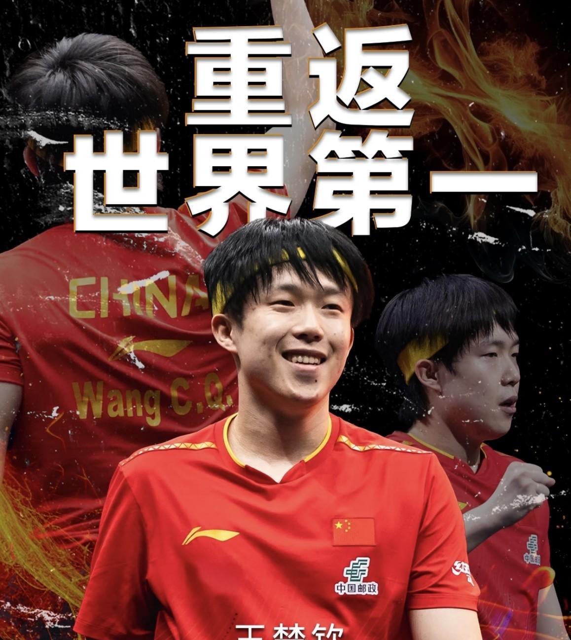 实至名归！
提前恭喜王楚钦重回世界第一！
凭借WTT澳门冠军赛2025 男单冠军