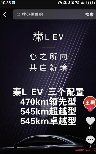 秦L EV
预计3.12上市
470领先型
545超越型
545卓越型
三个配置