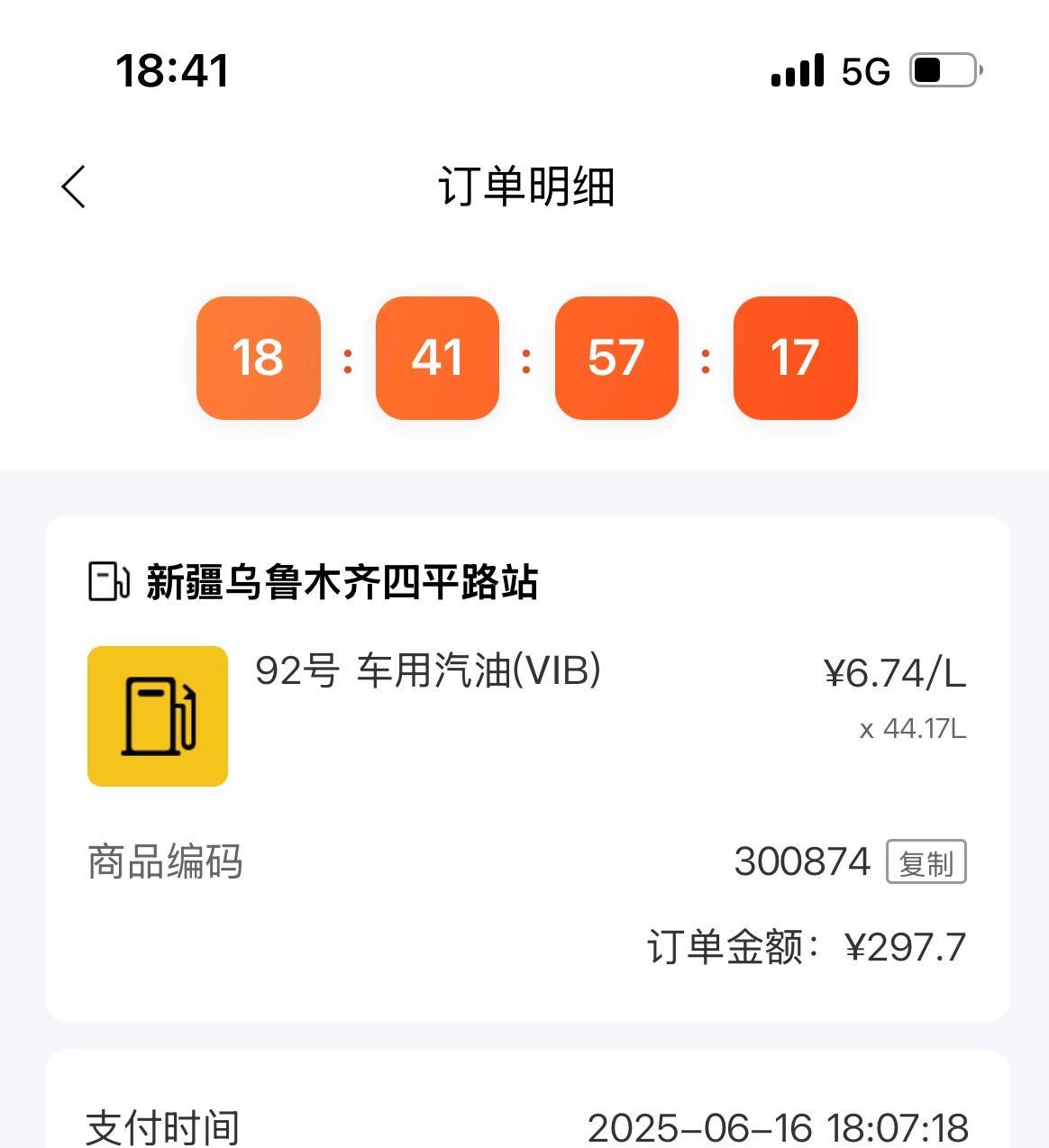 早上去加油，门口的保安告诉我网坏了，没法加油，悻悻而归。
果然是网络改变生活。