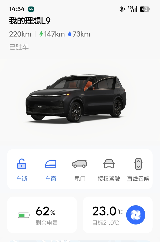 新车L9方向盘歪的
L9上午提车，往家开，开始就觉得那不对劲，最后在一大段直路上