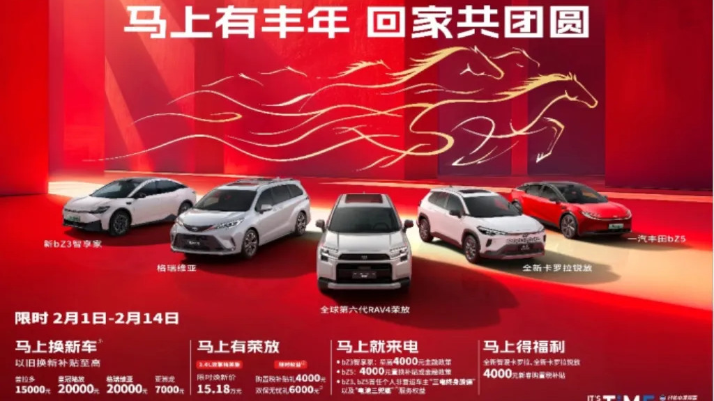 马上有丰年，更有长久陪伴——一汽丰田的年度答卷