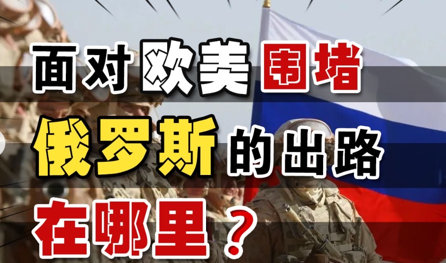 美国给俄罗斯下最后通牒了