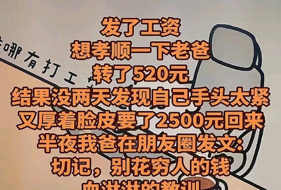 浅浅的幽默[偷笑]记得我上班的时候，我每个月都把发的工资交给妈妈，妈妈就会在一个