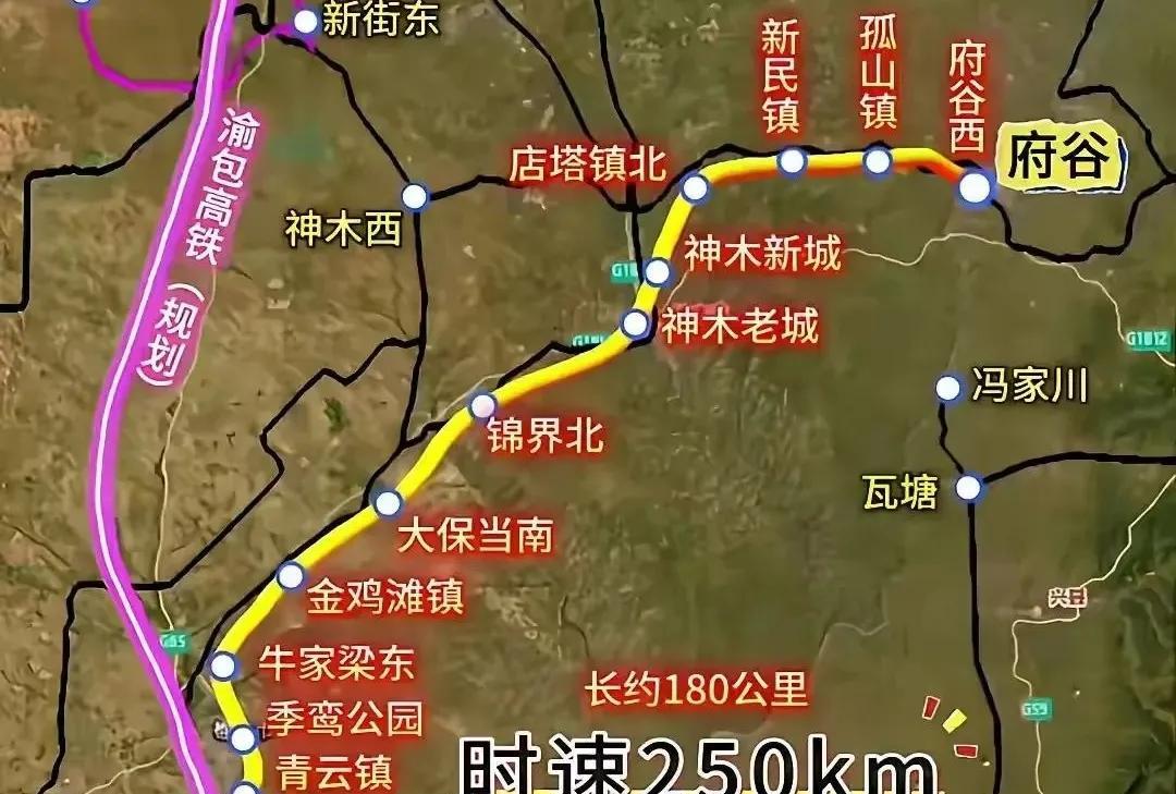 陕北榆林至神木至府谷城际铁路有了新进展！这是一项大工程，也是人们期盼已久的大事件