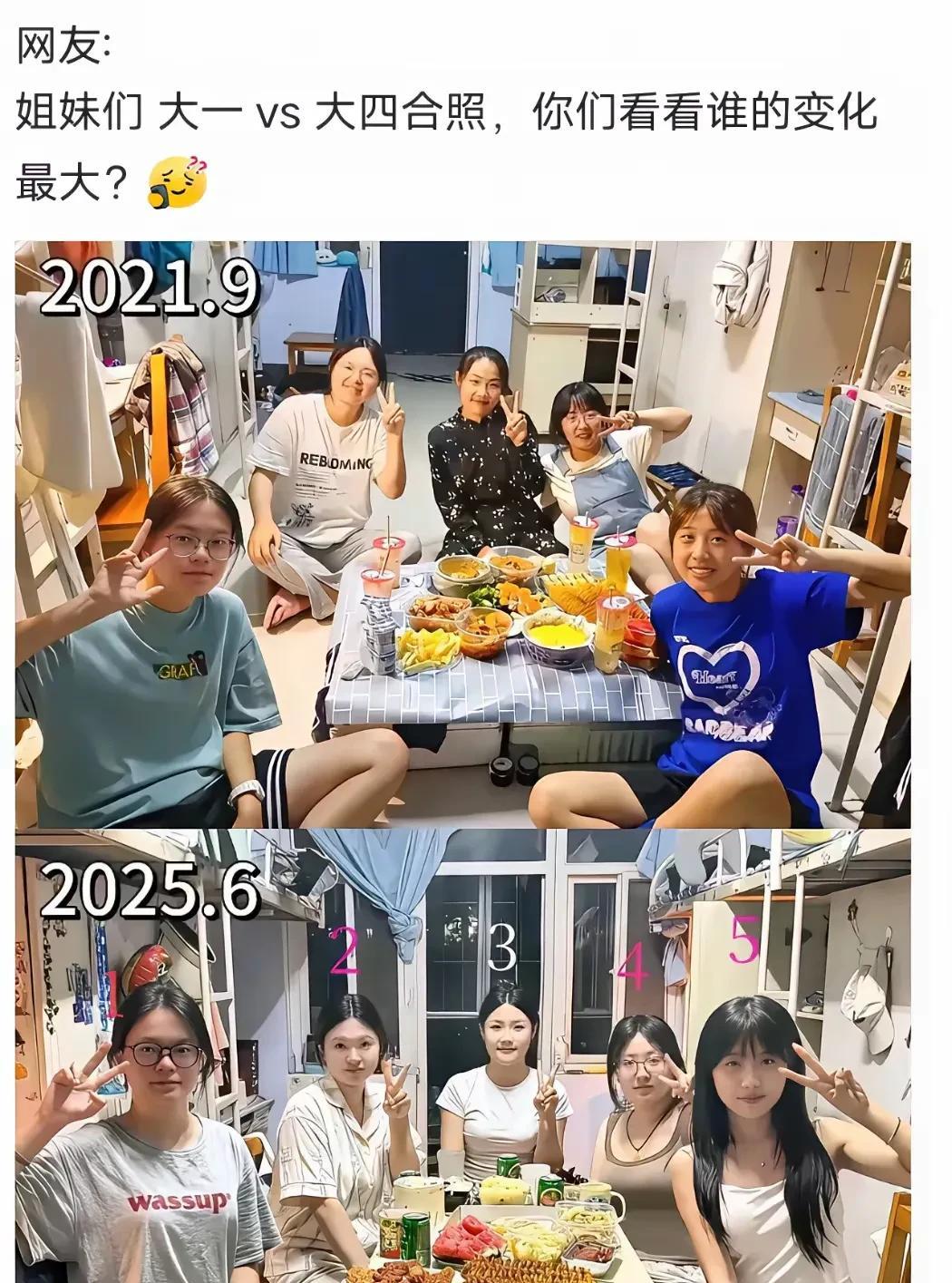 四年的时间，姐妹几个都变了！谁的变化最小？