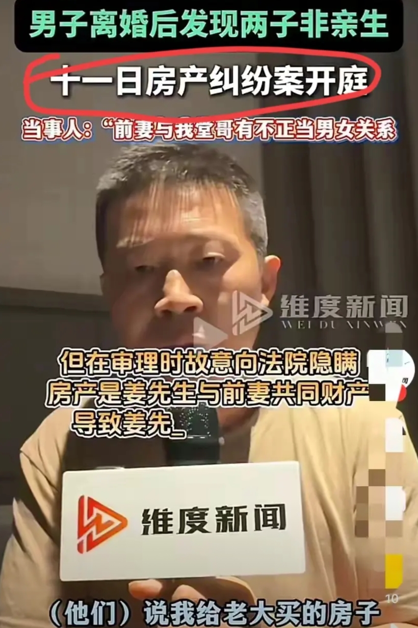 终于知道淄博两儿非亲生案姜洪涛的大儿子为什么幸灾乐祸了：姜洪涛为了打官司已经花了