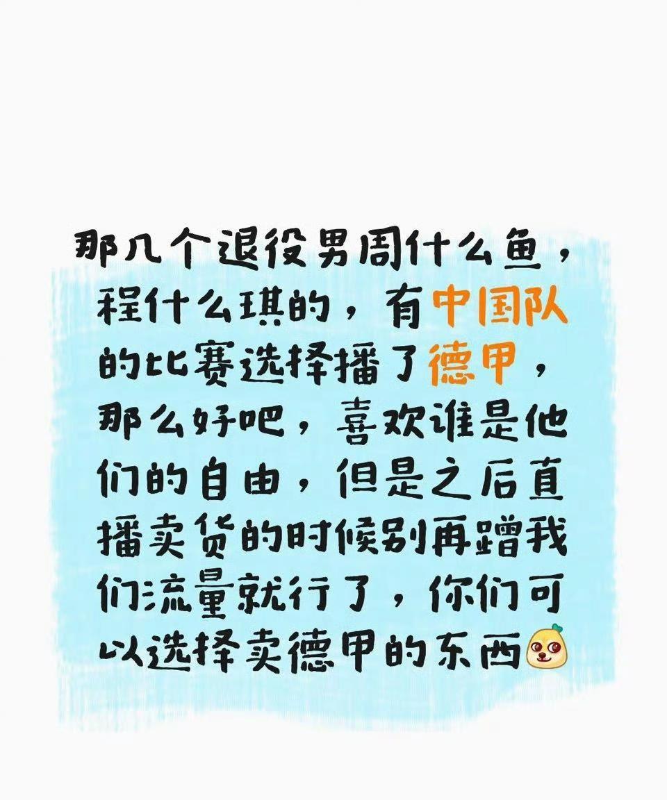 这条词像不像幼儿园的小朋友在说：你和他玩，就别和我玩了！
昨天周雨，方博和程靖淇