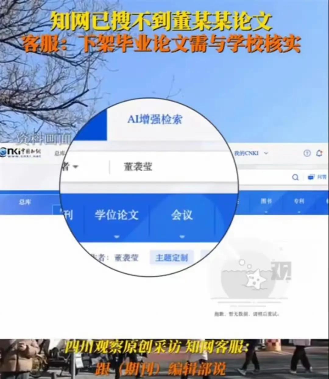 董袭莹的瓜越滚越大，媒体根本不敢发声，和明星“塌”房不一样，这件事影响太大，只能