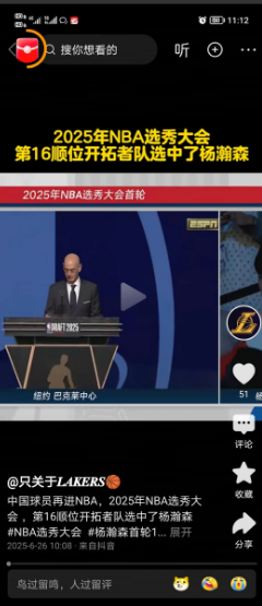 开拓者老板真是大聪明啊，16号位截胡杨瀚森。这下把篮网整不会了，篮网本来想在25