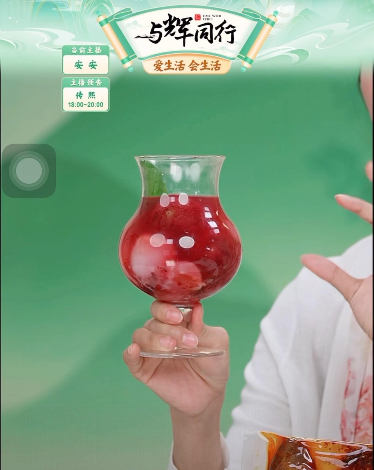 今天安安直播时拿了一杯特别养眼的饮料
杨梅荔枝饮，是他们厨房的大姐做的
安安说不
