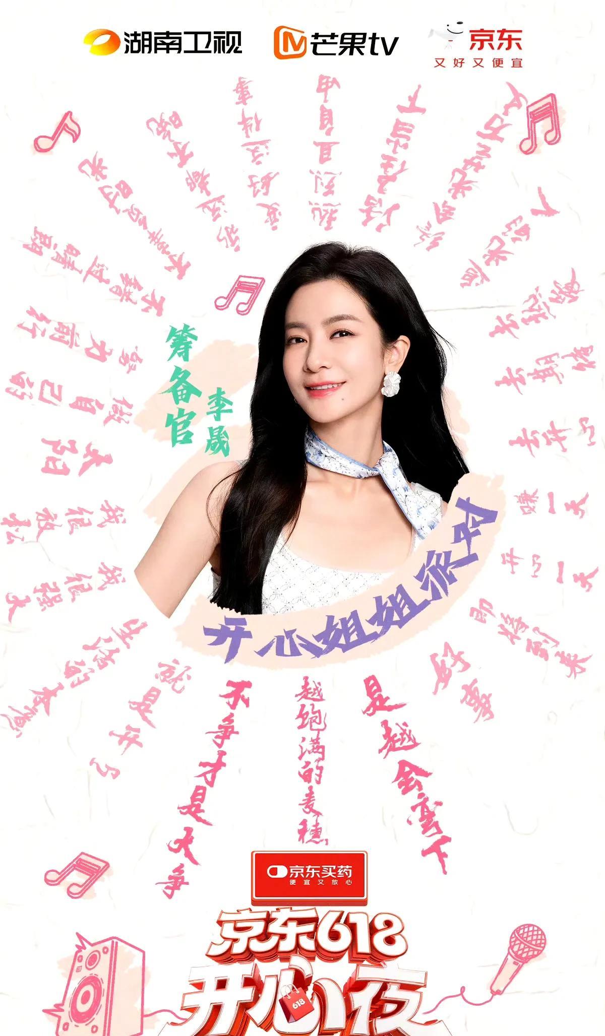 #记录我的2025#
李晟浪姐刚毕业，转头就接档新舞台！
#李晟 #浪姐 #湖南