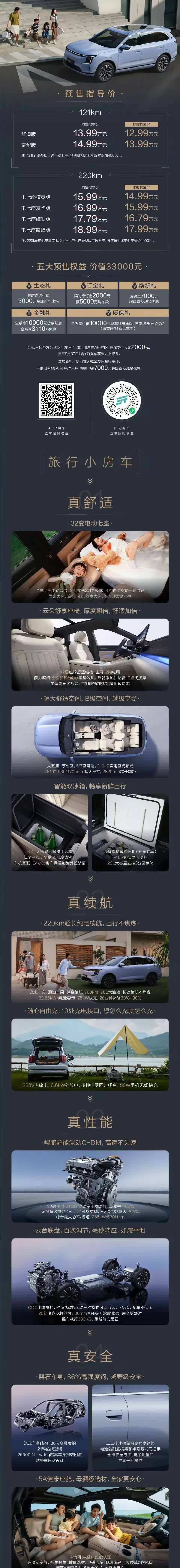 奇瑞如果再这么干，
接下来倒闭的就不是恒大了，
那就是
其它国产车企了！
