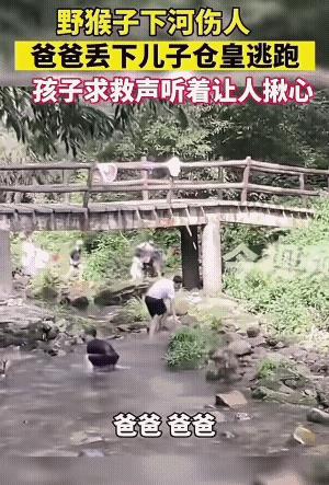 这孩子会记住他一辈子。
男孩大概有十多岁，此时此刻，他撕心裂肺的叫喊着:“爸爸！