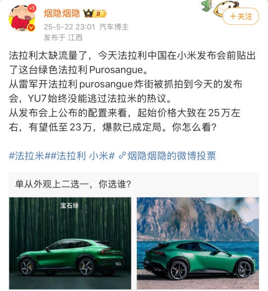 法拉利缺流量？你要不要想一下法拉利需不需要这种流量。