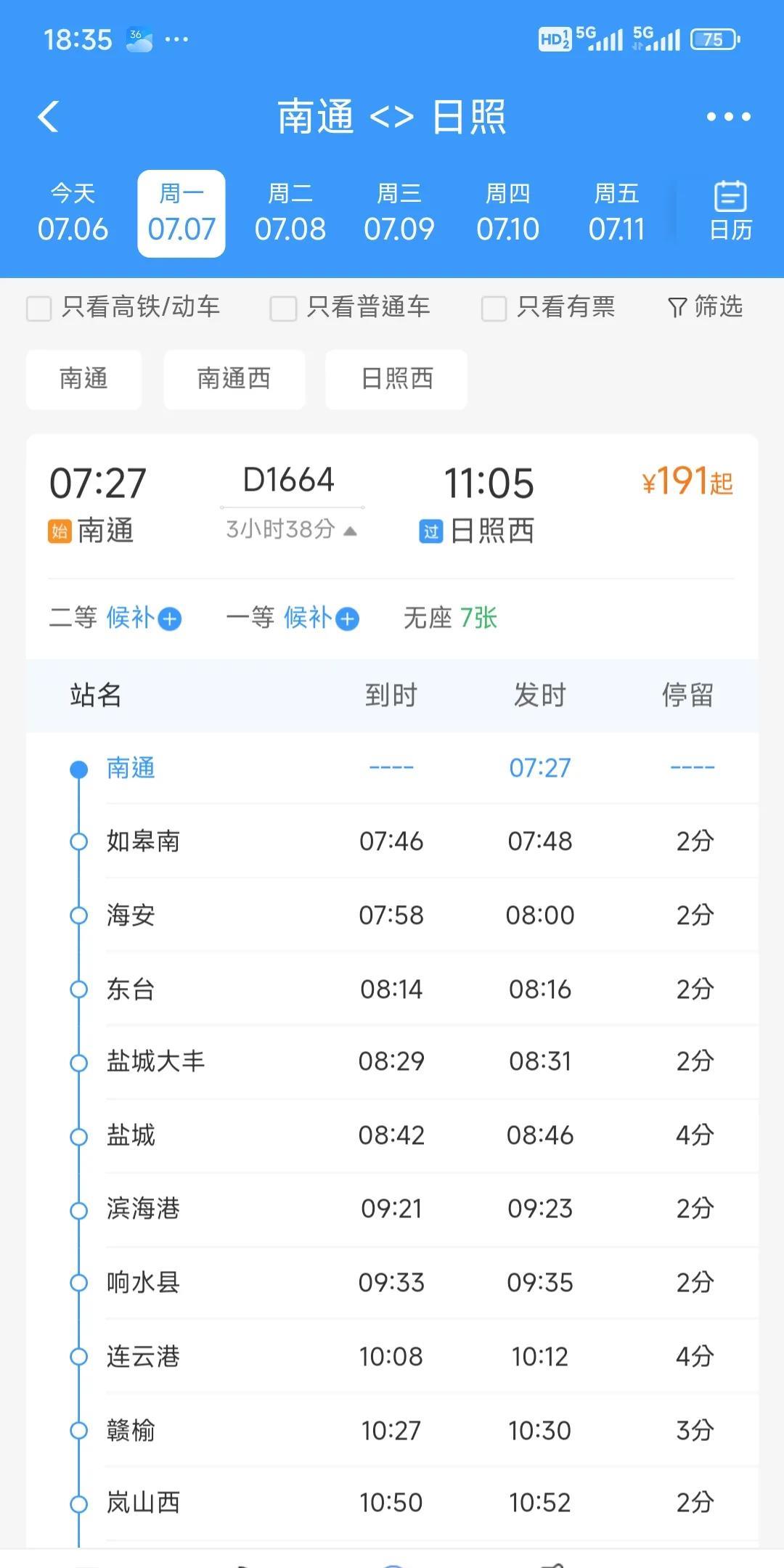 很多铁路没有绿皮火车，比如，青岛到上海没有绿皮火车，南通到厦门也没有铁路。今天我