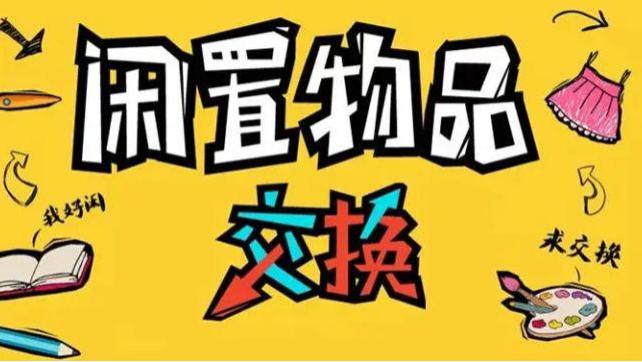 “00”后成二手交易主力，理性消费时代的重要信号