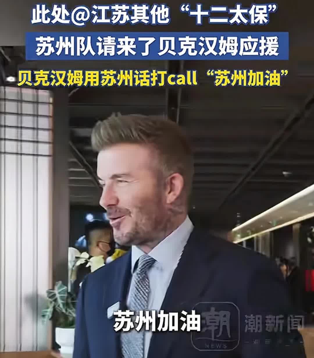 苏州沦为太湖三傻之后，
居然开始上财亿了，
网友们纷纷表示：这就是传说中的差