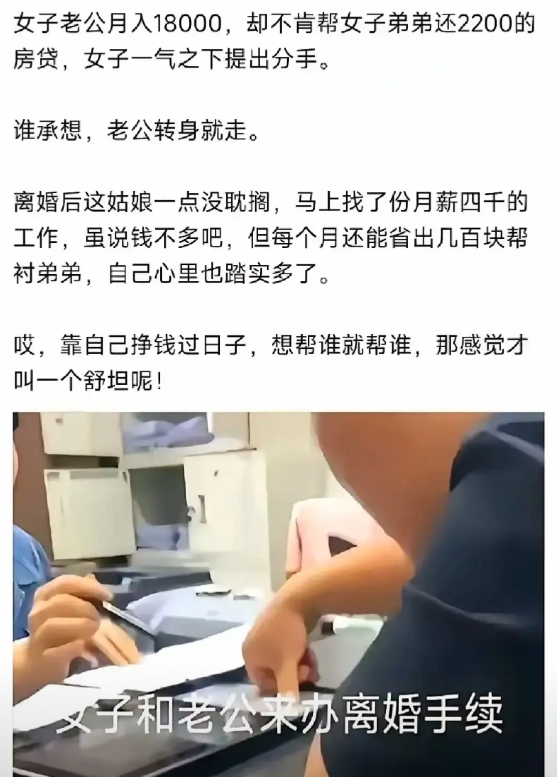 大家对扶弟魔怎么看？
浙江这事儿挺扎心：女方非要让月薪1万8的老公帮弟弟还220