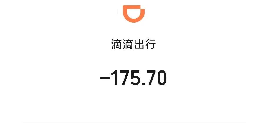滴滴车师傅要求乘客给放空费合理吗？
清明节回老家，带着孩子不方便，就打了一辆滴