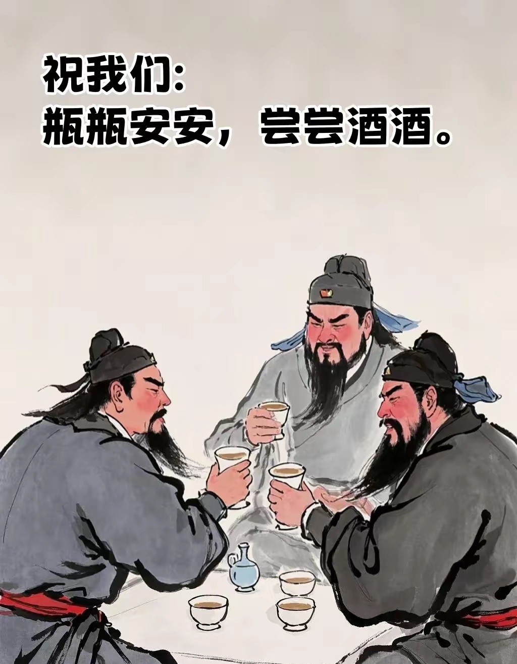 真正的好朋友不会贬低你