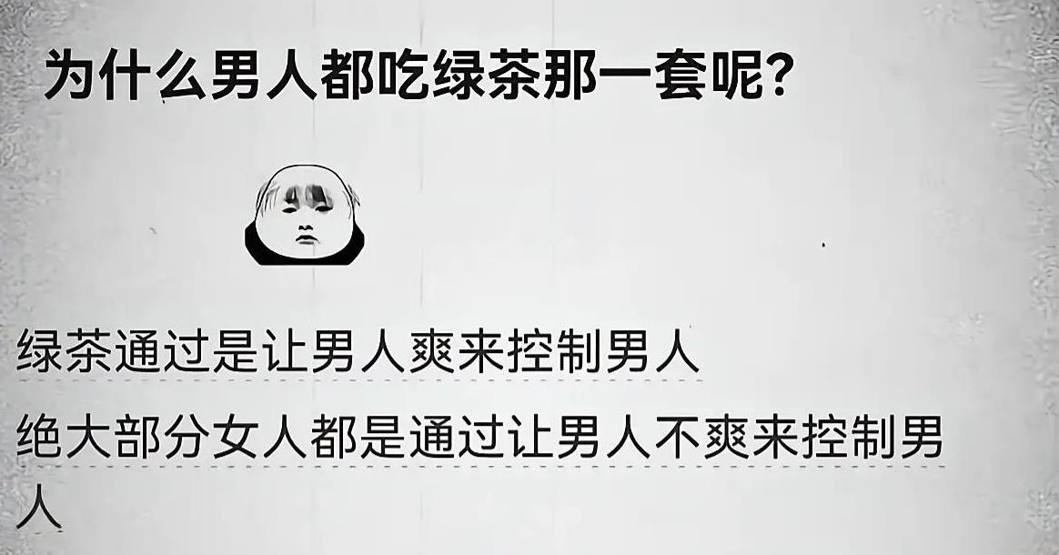 绿茶，好评会越来越好[灵光一闪]
她喜欢你的钱，你喜欢她的情绪价值。双赢！