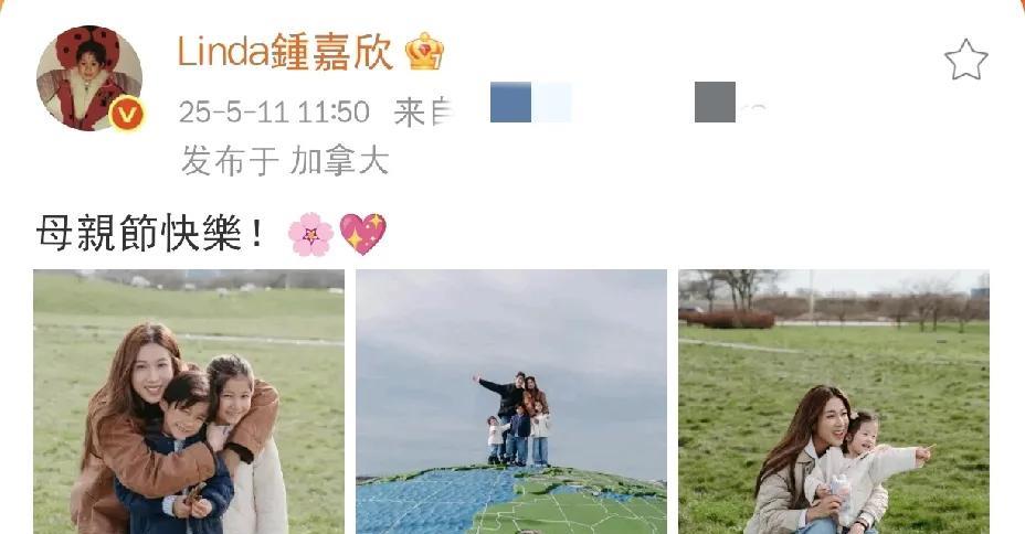钟嘉欣，开心发文！
5月11日中午，钟嘉欣在社交平台晒出一组温馨照片，并配文：“