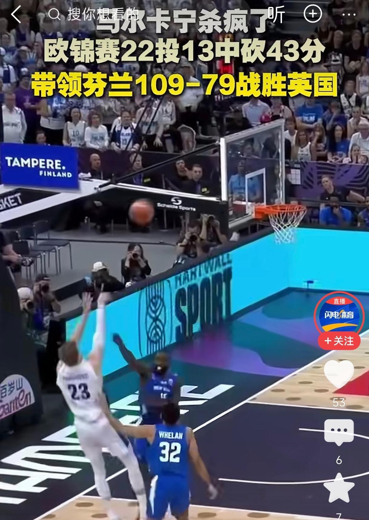 安吉为了追求状元，
卡尔马宁是被安吉重点防守的对象，
给教练布置的重要任务就是限