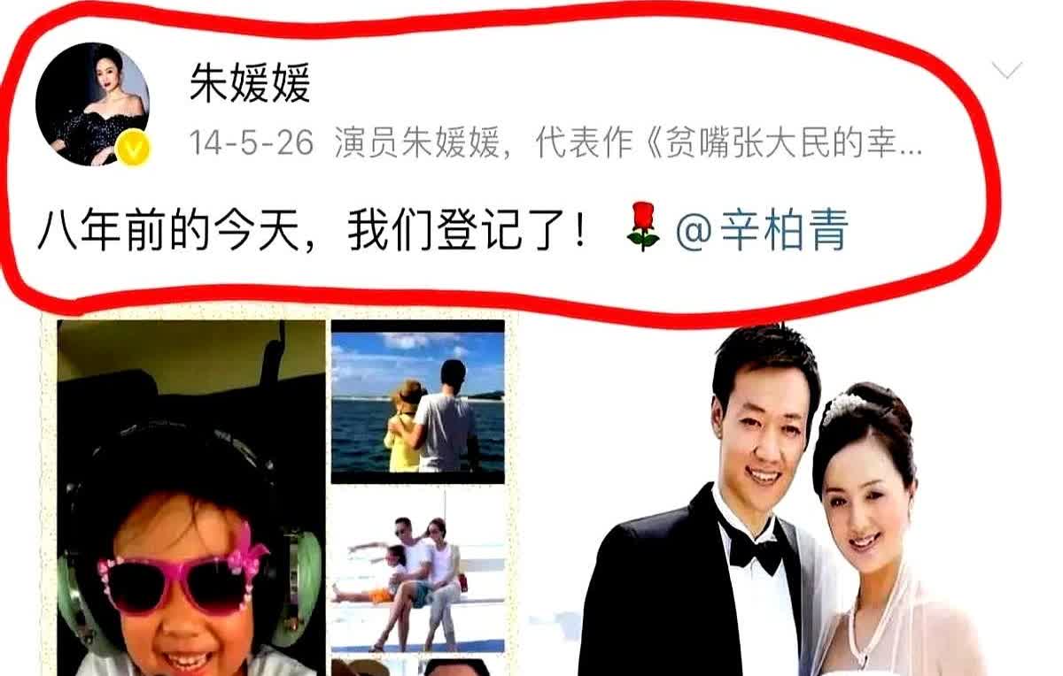 辛柏青现在最难过的，不是朱媛媛艰难地抗癌了5年，也不是朱媛媛离开了他，而是朱媛媛