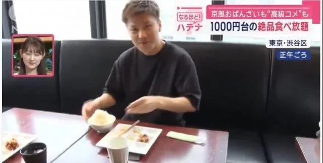 日本这种发达国家没见过什么世面，居然有人跑自助餐狂吃大米饭，看着感觉真可怜。。。