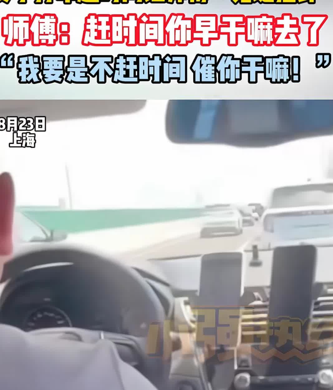 出租车司机骂“女子有病”，只因该女子让他开快点（来源：小强热线）

一名女子